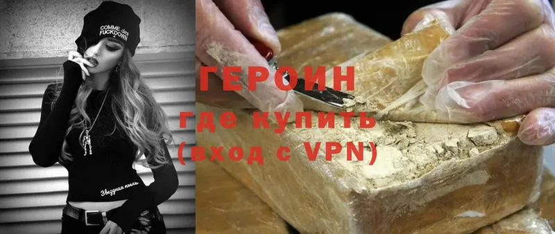 Героин гречка  Грязи 