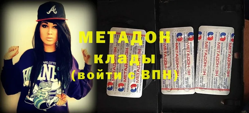 МЕТАДОН methadone  купить   Грязи 